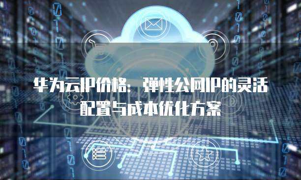 AI让文化IP“活”起来：共建“数智引擎”联创平台