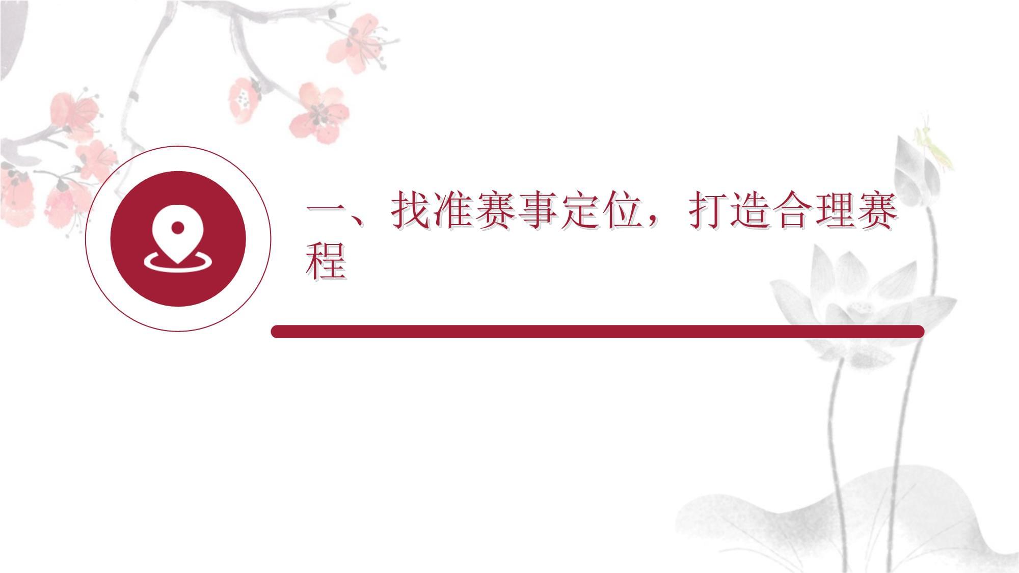 金融与体育再度携手