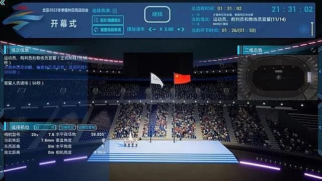 联想混合式AI跨界体育赛事