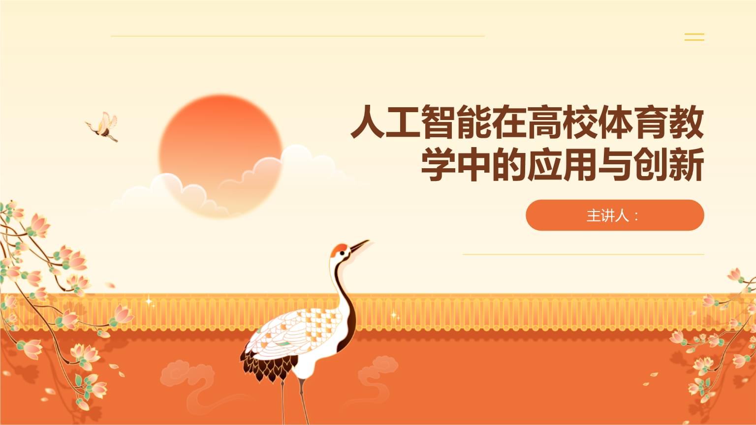 AI重构奥运赛场！韩媒：人工智能时代奥林匹克仍有意义