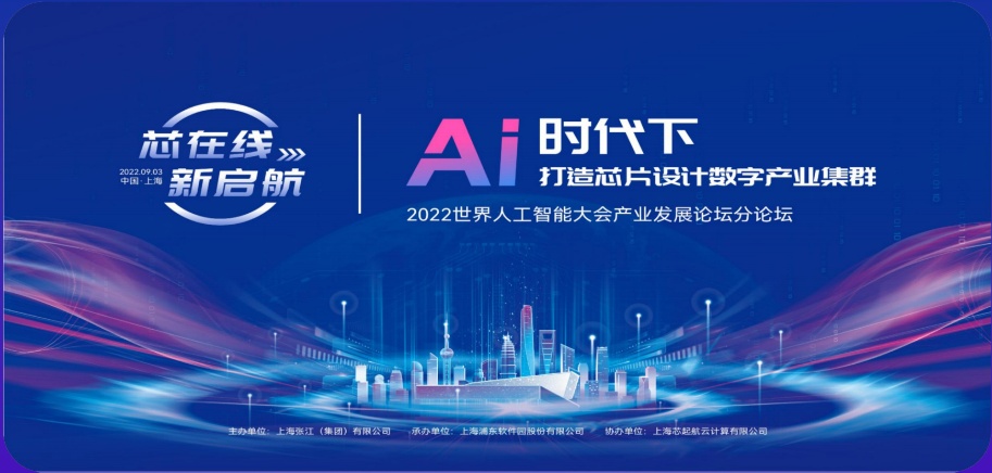 智能IP广域网:人工智能时代的网络新基座(图1)